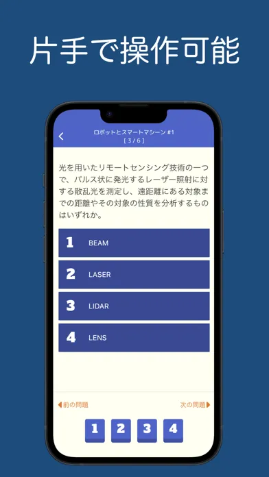 DX検定 オリジナル問題集 स्क्रीनशॉट