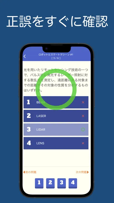DX検定 オリジナル問題集 स्क्रीनशॉट