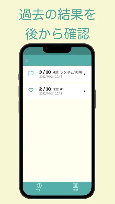 eco検定 問題集アプリ　〜エコ検定/環境社会検定試験〜 스크린샷