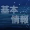基本情報技術者試験 過去問集 | 基本情報の過去問を学習