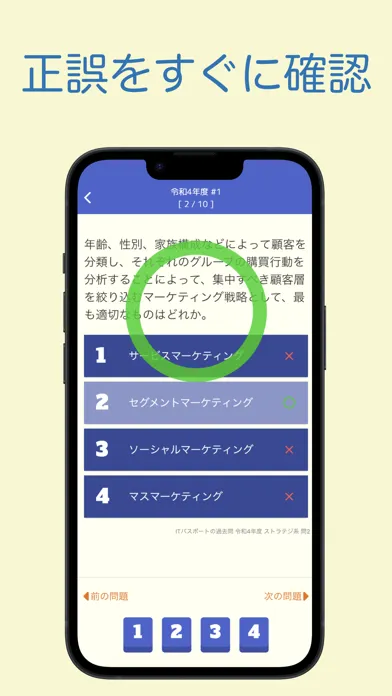 Capturas de pantalla de ITパスポート 過去問題集 〜ITの基礎スキル習得を支援〜