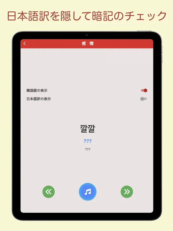 韓国語オノマトペ辞典 〜ハングルの擬態語/擬音語を確認〜 iPad  स्क्रीनशॉट