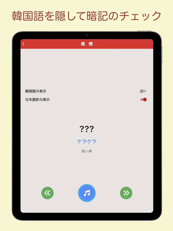韓国語オノマトペ辞典 〜ハングルの擬態語/擬音語を確認〜 iPad  स्क्रीनशॉट