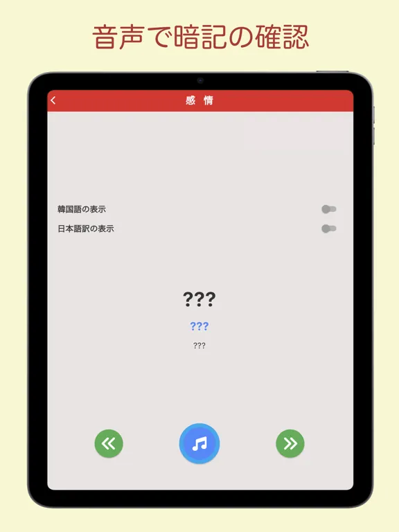 韓国語オノマトペ辞典 〜ハングルの擬態語/擬音語を確認〜 iPad  स्क्रीनशॉट