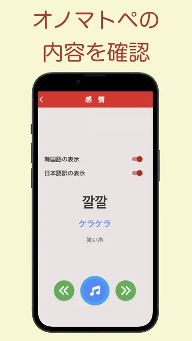 韓国語オノマトペ辞典 〜ハングルの擬態語/擬音語を確認〜 स्क्रीनशॉट