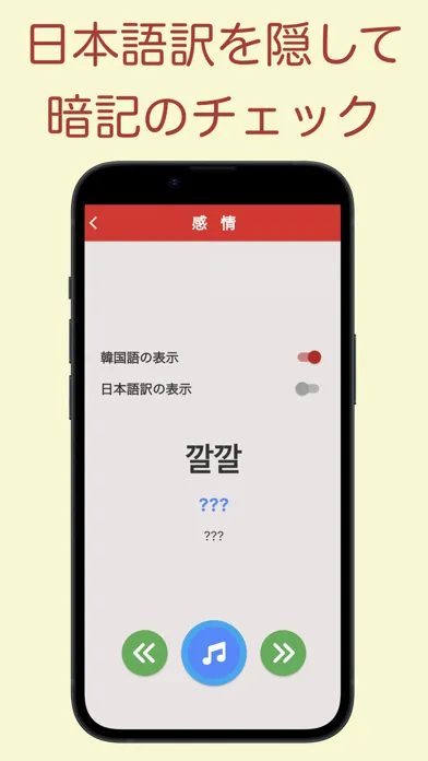 韓国語オノマトペ辞典 〜ハングルの擬態語/擬音語を確認〜 स्क्रीनशॉट