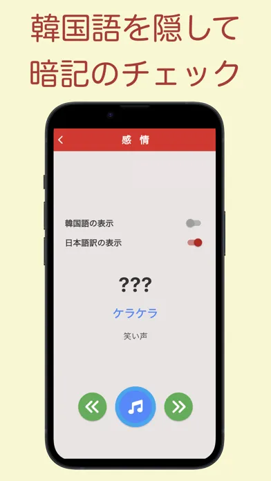 韓国語オノマトペ辞典 〜ハングルの擬態語/擬音語を確認〜 स्क्रीनशॉट