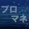 プロジェクトマネージャ試験 過去問集 | プロマネの過去問