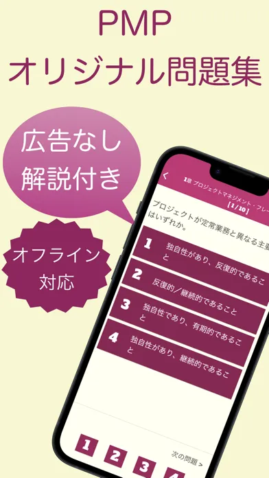 صور PMP オリジナル問題集 〜プロジェクトマネジメント問題集〜