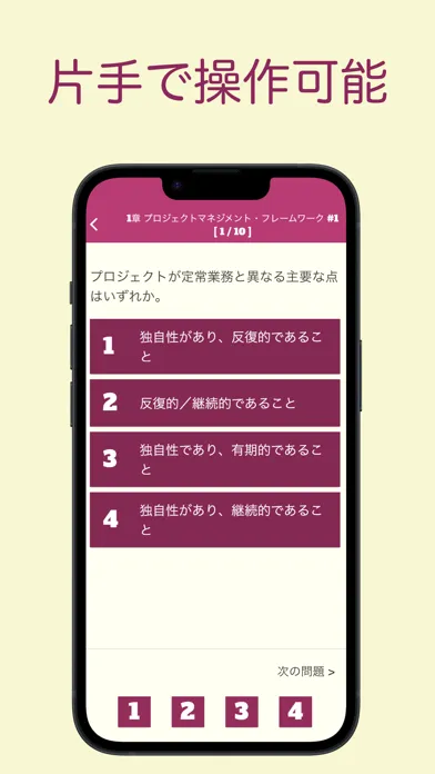 صور PMP オリジナル問題集 〜プロジェクトマネジメント問題集〜