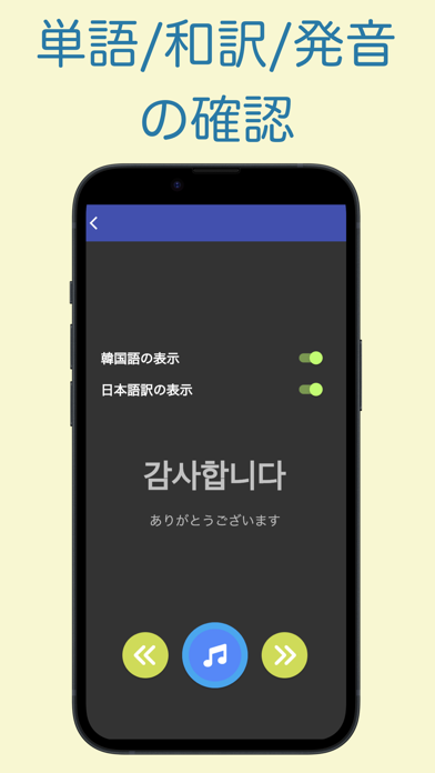 TOPIK 韓国語能力検定 単語アプリ スクリーンショット