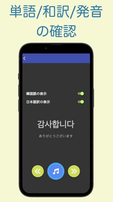 Screenshot di TOPIK 韓国語能力検定 単語アプリ