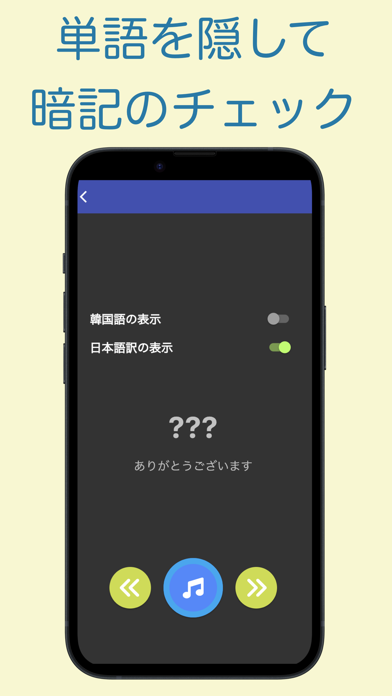 TOPIK 韓国語能力検定 単語アプリ スクリーンショット