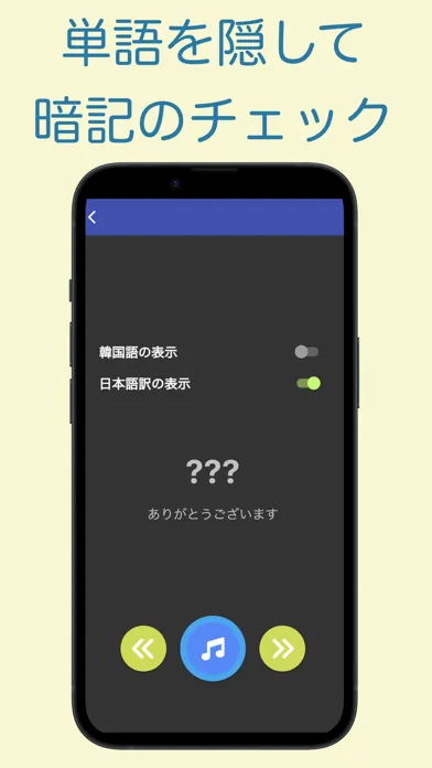 Screenshot di TOPIK 韓国語能力検定 単語アプリ