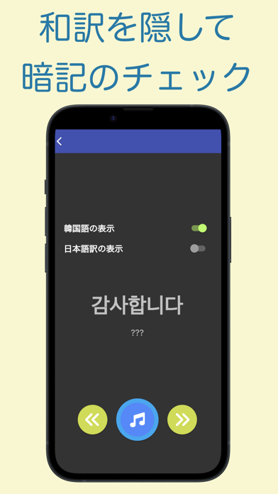 TOPIK 韓国語能力検定 単語アプリ スクリーンショット