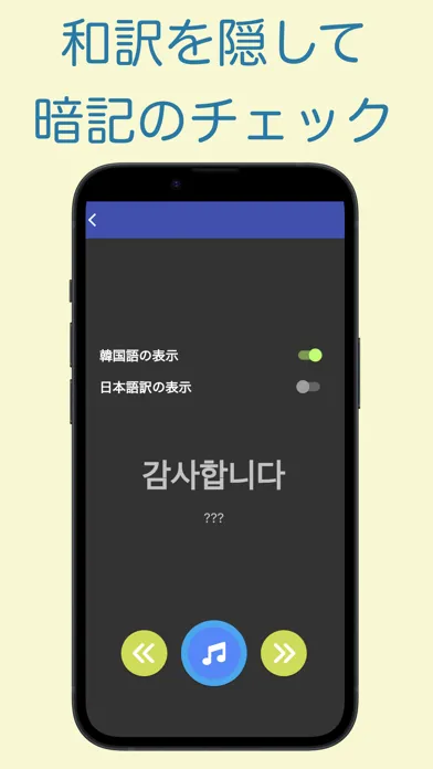 Screenshot di TOPIK 韓国語能力検定 単語アプリ