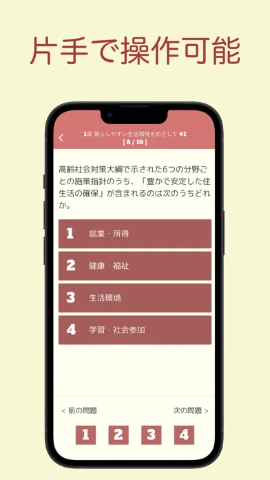 Zrzuty ekranu 福祉住環境コーディネーター 問題集 3級 医療×福祉×介護