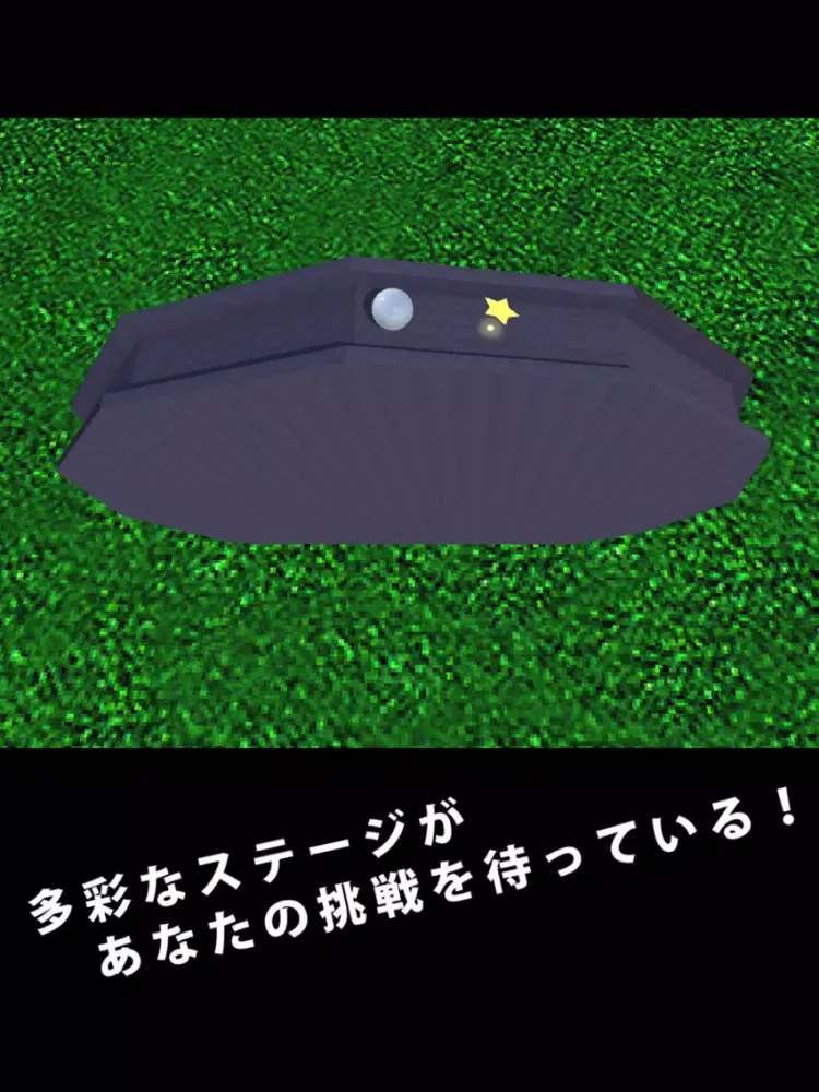صور バランスゲーム CoroCoro iPad 