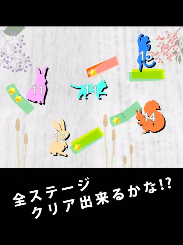 صور バランスゲーム CoroCoro iPad 