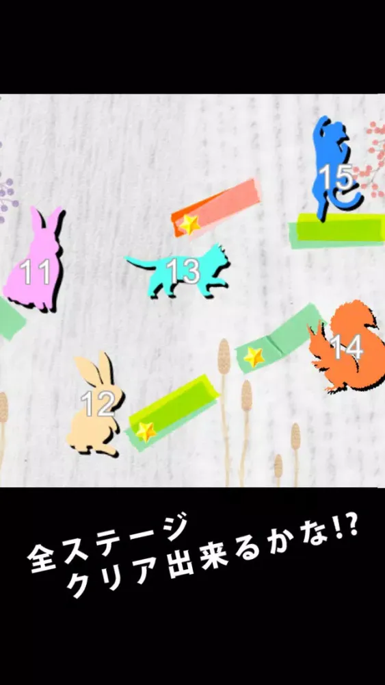 صور バランスゲーム CoroCoro