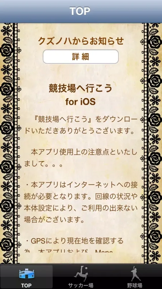 Capturas de tela do 競技場へいこう