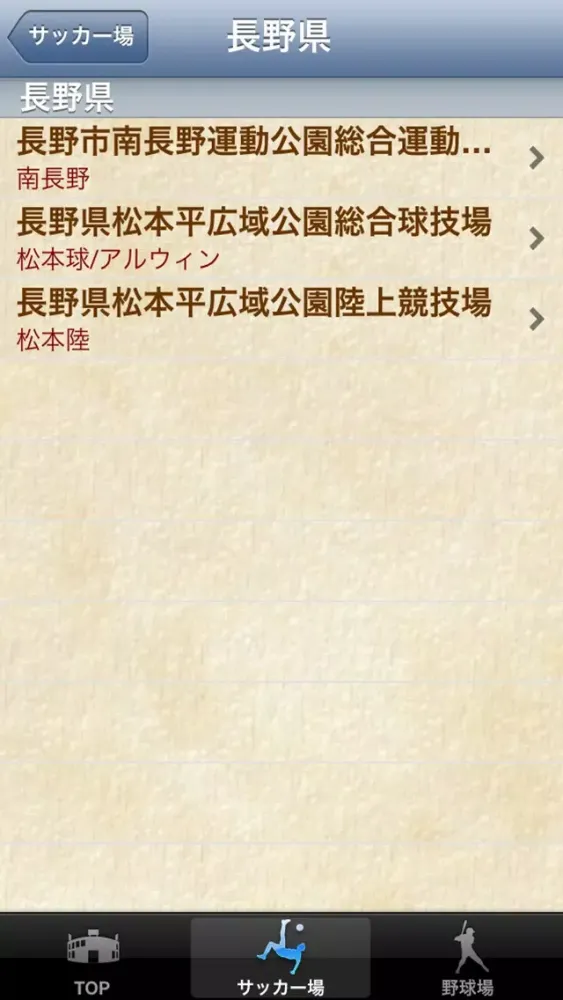 Capturas de tela do 競技場へいこう