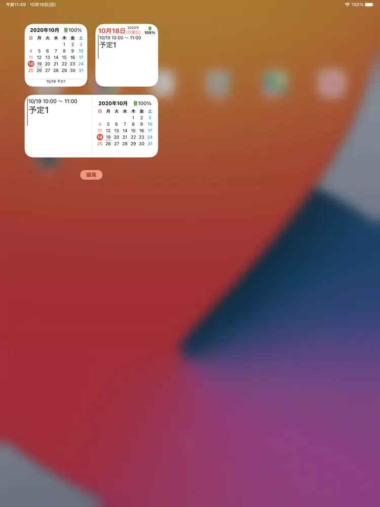 Screenshot di カレンダー+αウィジェット iPad 