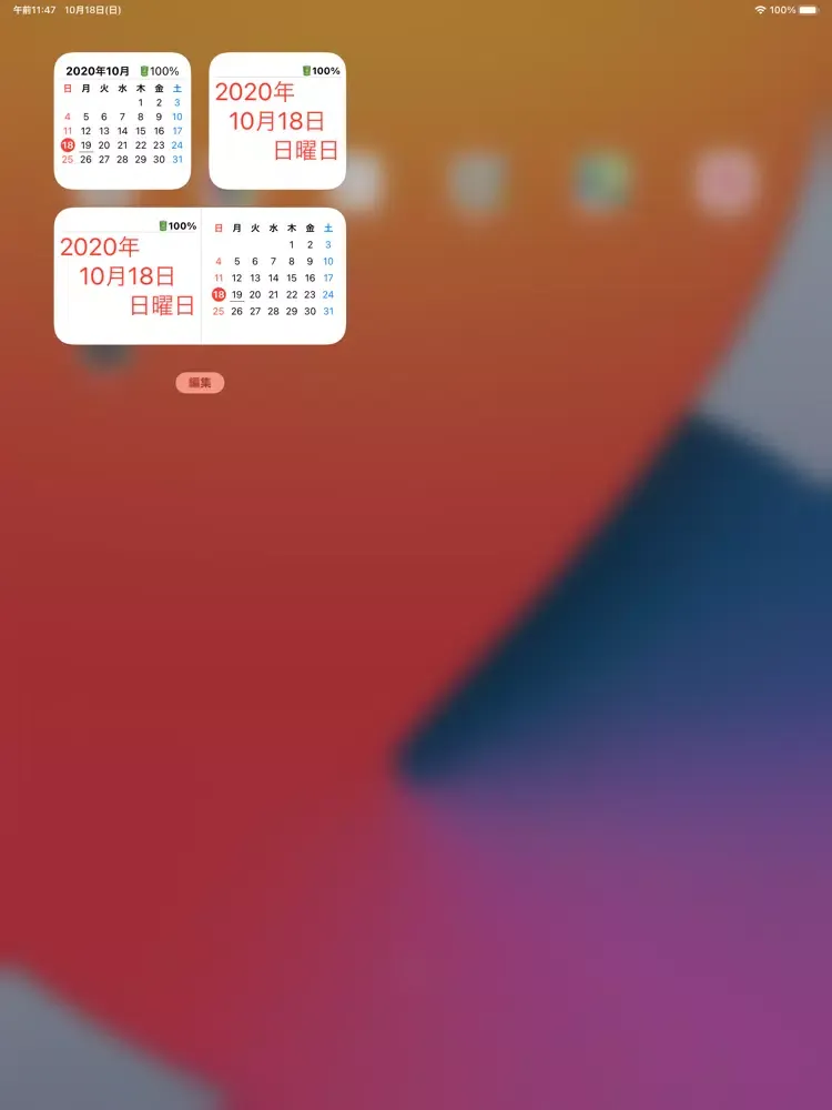 Screenshot di カレンダー+αウィジェット iPad 