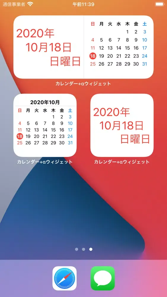 Screenshot di カレンダー+αウィジェット