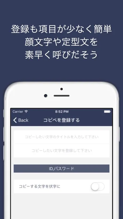 Captures d'écran de ウィジェットで簡単にコピペ　クリップリー