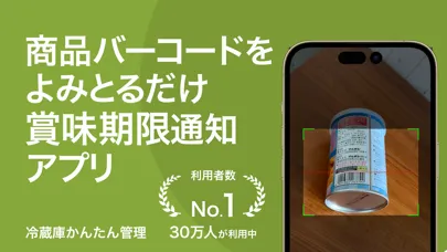賞味期限・在庫管理のリミッター(Limiter) Screenshots