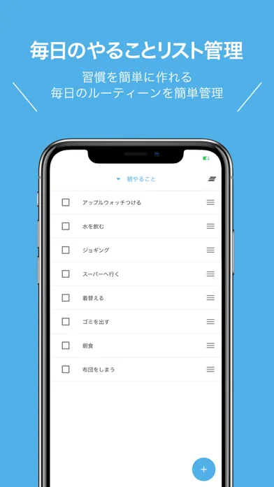 いつものチェックリスト 스크린샷
