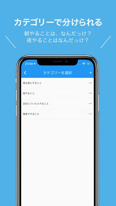いつものチェックリスト 스크린샷
