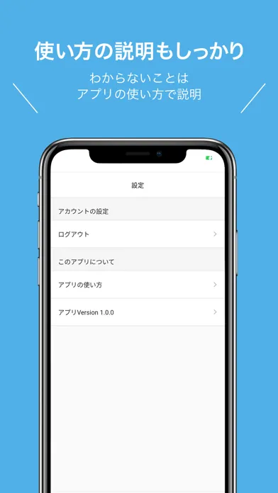 いつものチェックリスト 스크린샷
