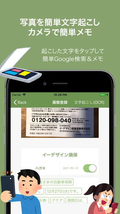 Captures d'écran de スナップメモ(SnapMemo)