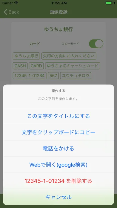 Captures d'écran de スナップメモ(SnapMemo)