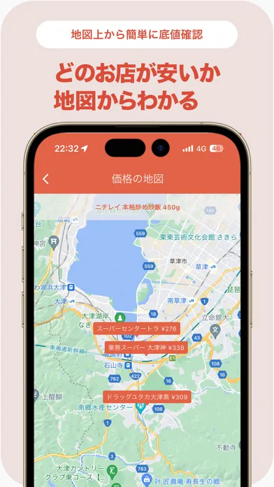 Captures d'écran de 価格のメモならソコネオ