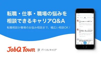 صور JobQ Town - 転職・就活・キャリアの相談Q&A