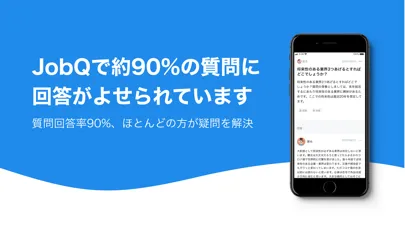 صور JobQ Town - 転職・就活・キャリアの相談Q&A