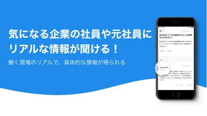 صور JobQ Town - 転職・就活・キャリアの相談Q&A