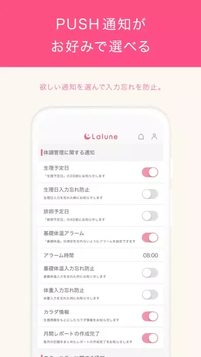 ラルーン - 生理周期・生理管理から妊活も 生理管理アプリ स्क्रीनशॉट