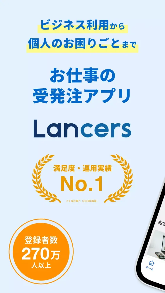ランサーズ｜副業・在宅ワークでスキルを活かしてお金を稼ぐなら Screenshots