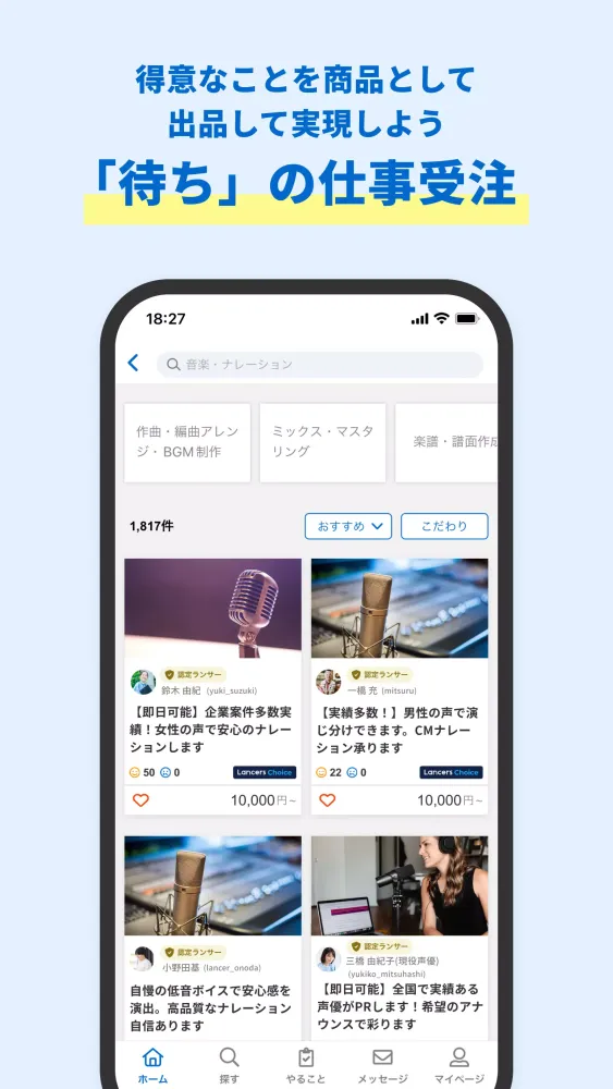 ランサーズ｜副業・在宅ワークでスキルを活かしてお金を稼ぐなら Screenshots