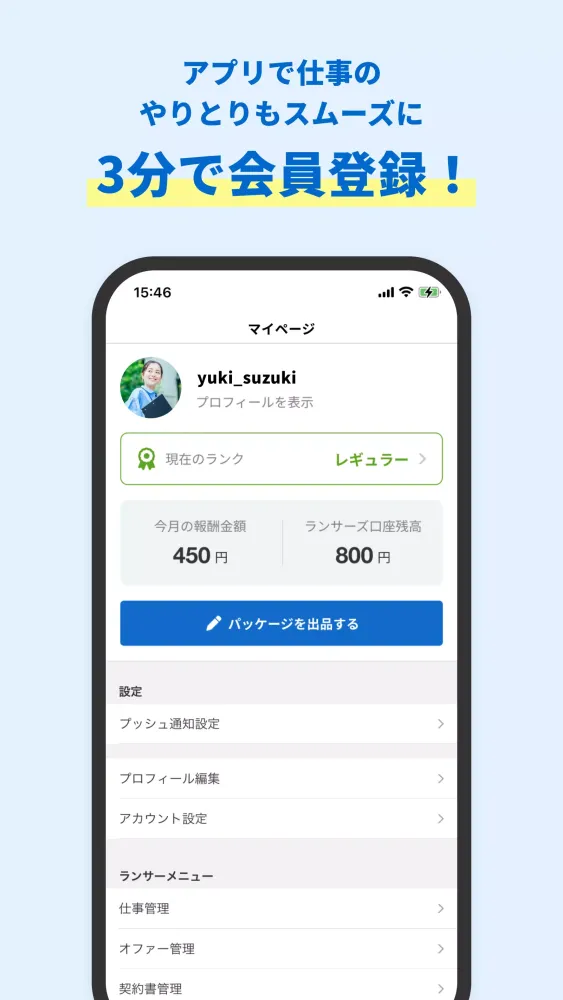 ランサーズ｜副業・在宅ワークでスキルを活かしてお金を稼ぐなら Screenshots