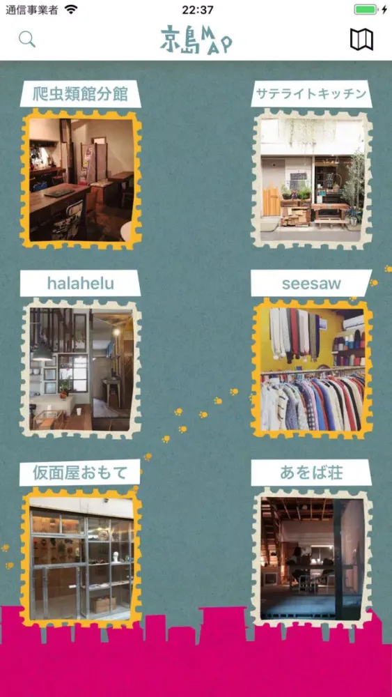 探検！京島マップ スクリーンショット