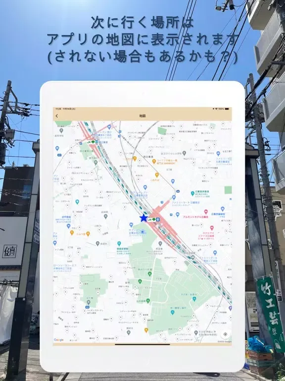 ナゾサンポ 東京・谷根千編 iPad  スクリーンショット