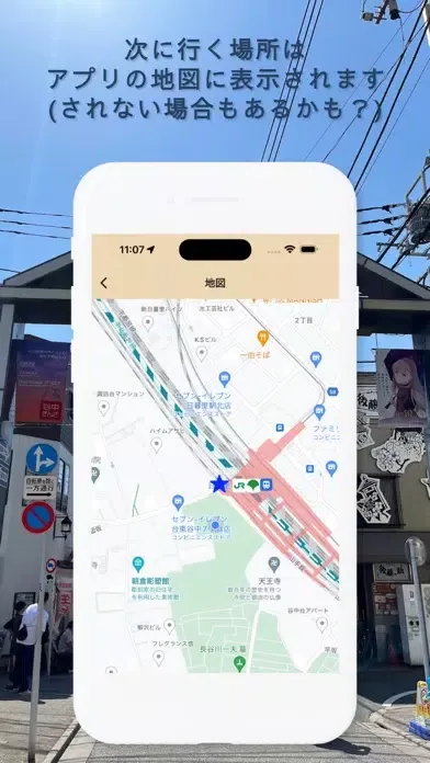 ナゾサンポ 東京・谷根千編 スクリーンショット