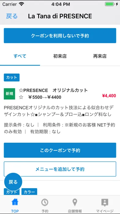 La Tana di PRESENCE Screenshots
