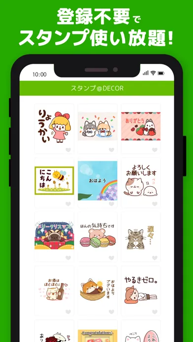 スタンプ@DECOR -かわいいスタンプ取り放題- स्क्रीनशॉट