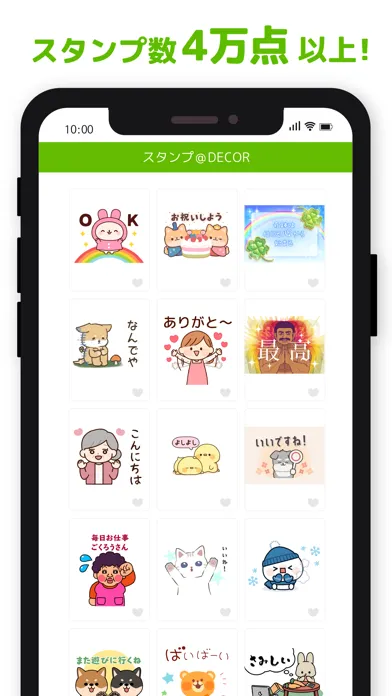 スタンプ@DECOR -かわいいスタンプ取り放題- स्क्रीनशॉट